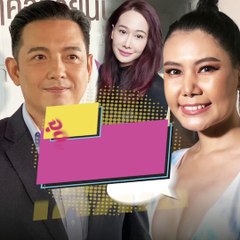 จับพิรุธ 'น้ำฝน' ดามใจ 'หนุ่ม ศรราม'