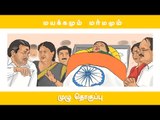 ஜெயலலிதா - மயக்கம் முதல் மர்மம் வரை | முழு தொகுப்பு