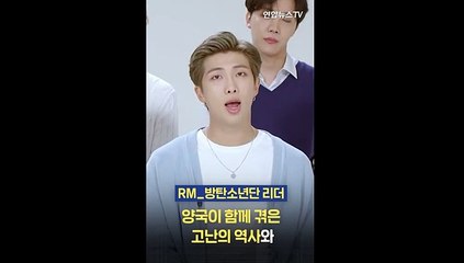 [세로뉴스] 중국이 BTS에 딴지거는 이유는? 일상이 돼버린 경제보복