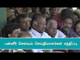 O panneerselvam PRESS MEET || official residence Greenways Road Adyar