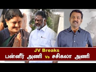 இதற்காகவே ஜெயலலிதாவிற்கு சல்யூட் || JV breaks