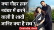 Gauhar khan नवंबर में Zaid darbar से करेंगी शादी, एक्ट्रेस ने किया खुलासा | वनइंडिया हिंदी