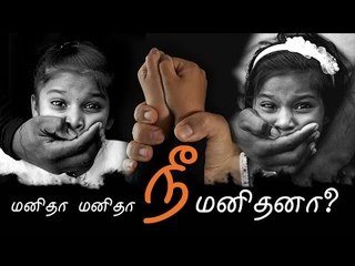 Qualities of a MEN ? MANIDHA MANIDHA | Lyrical video song