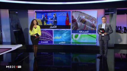 صباح الأخبار - 22/10/2020