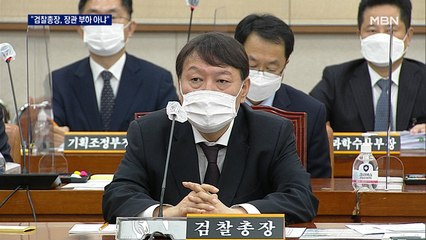 "검찰총장, 법무부 장관 부하 아냐…수사지휘 비상식적"
