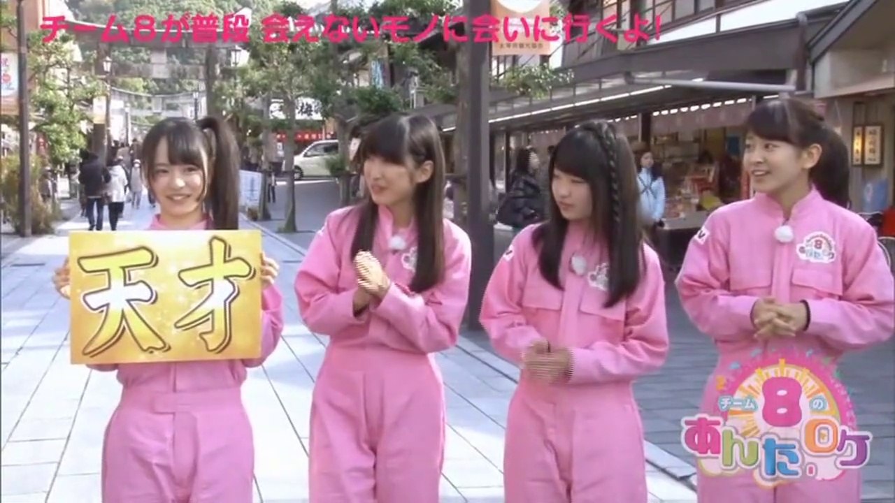 AKB48チーム8のあんた、ロケ! #6 福岡県（前編）