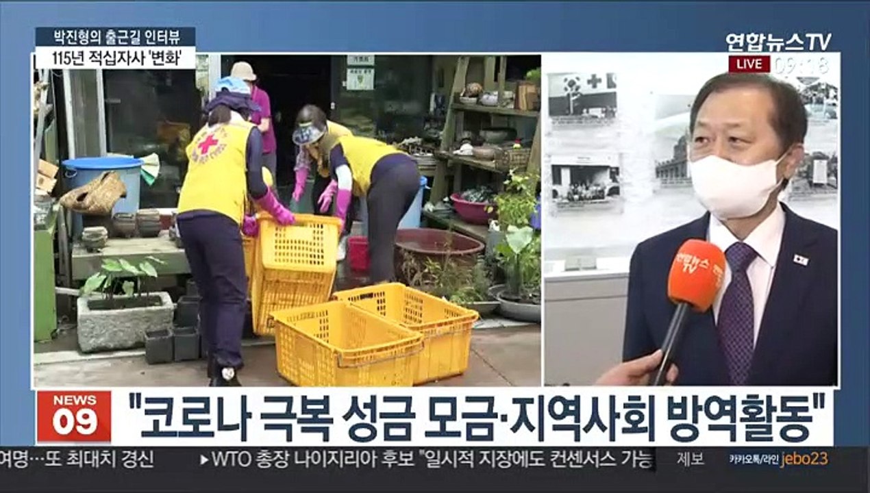 [출근길 인터뷰] 대한적십자사 올해 창립 115주년…새로운 변화 모색