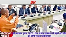 30 october 2020 UP News Today Uttar Pradesh Ki Taja Khabar Mukhya Samachar UP Daily Top 10 News Aaj - YouTube