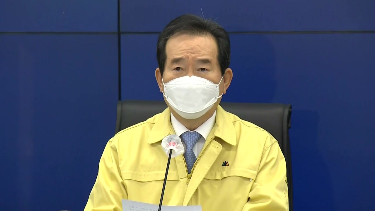 정세균 총리 "핼러윈데이 모임 자제 당부...위생수칙 준수" / YTN