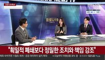 [뉴스포커스] 신규 확진 114명…사흘째 세자릿수