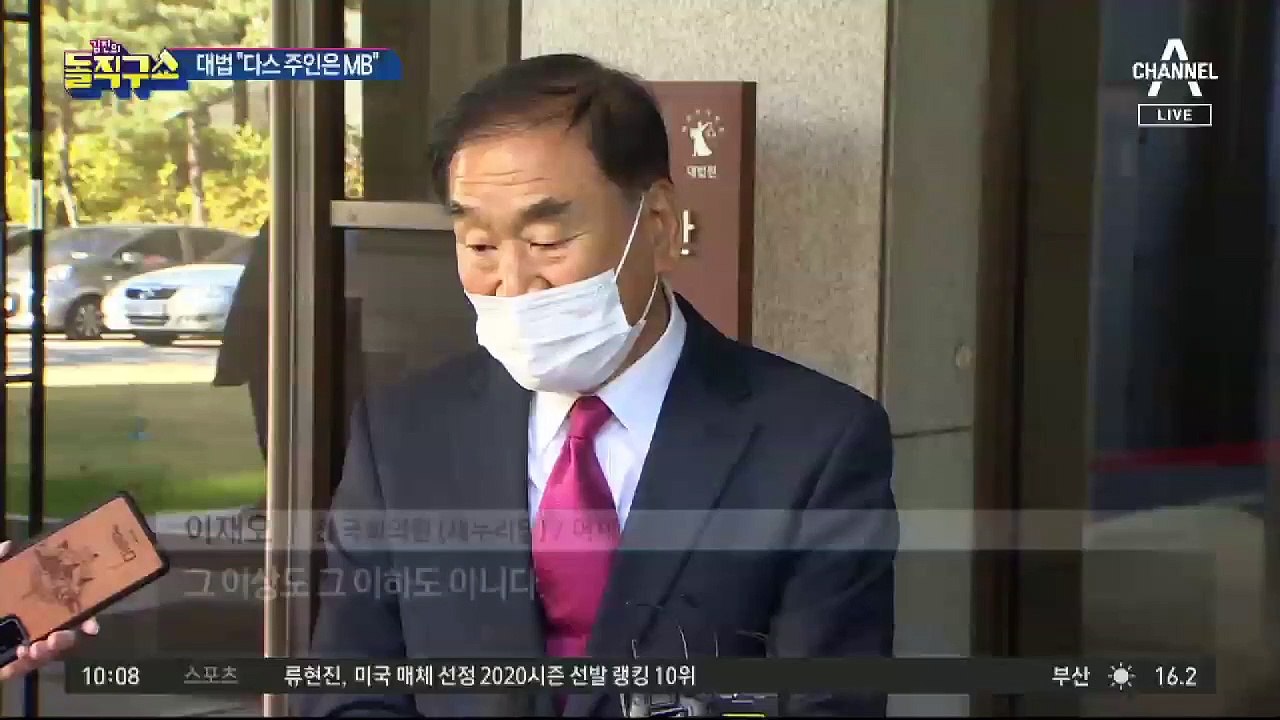 [핫플]이명박, 징역 17년 확정에 “법치가 무너졌다”