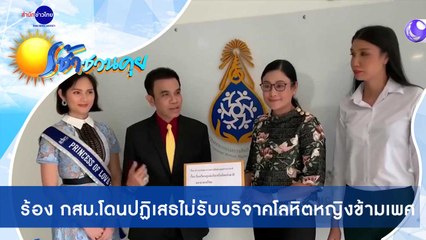 เช้าชวนคุย ช่วงที่ 3 วันศุกร์ที่ 30 ตุลาคม 2563