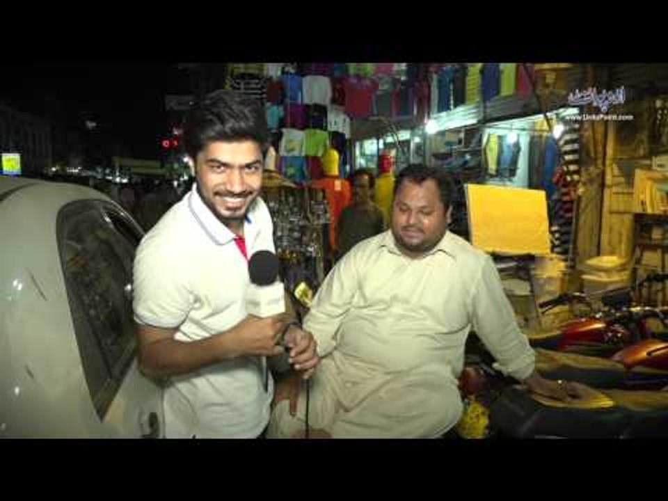 Wo Konsi Cheez Hai Jo Din Mein Ek... Raat Main Do Hoti Hai?