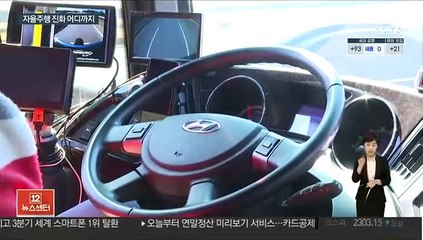더 똑똑해진 자율주행 자동차…우편 배달도 척척