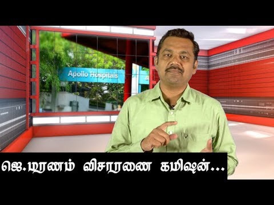 உண்மைகள் உடைப்படுமா ? ஜெ. மரணம் விசாரணை கமிஷன்  | JV Breaks