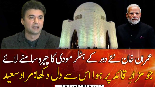I am disheartened on what happened at Quaid-e-Azam's Mausoleum, says Murad Saeed