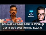 Bigg Boss  பற்றி மனம் திறக்கும் Amit Bhargav | Vijay TV