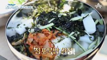 ★청포묵 밥 점심 타임-마★ 쏘가리 안 잡혀서 속 뒤집힌 어부들의 준현몰이♪