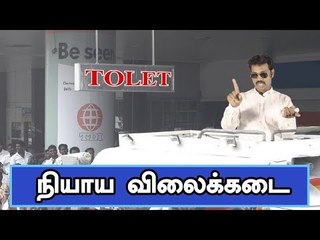 Download Video: 'ரேஷன்' கடைகள் வாடகைக்கு...! | Jai Ki Baat | Ration Card Politics