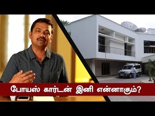 சசிகலா குடும்பத்துக்கு 'செக்' வைக்கும் எடப்பாடி பழனிச்சாமி | JV Breaks | Check of Mannargudi family