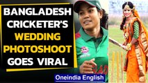 Bangladesh cricketer Sanjida Islam's wedding shoot goes viral: Saree and a bat | Oneindia News