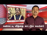 பா.ஜ.கவின் பினாமி அ.தி.மு.கவா ? | Governor remains actionless | JV Breaks