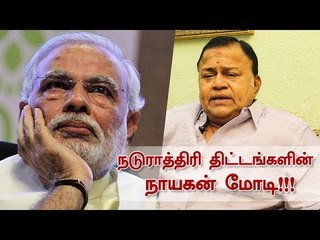 ஹிட்லர் சொன்னதை செய்யும் மோடி ! - ராதா ரவி | Radha Ravi Interview