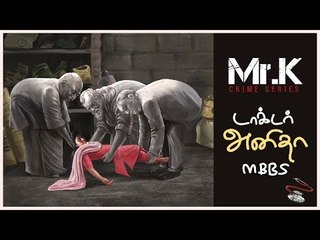 அனிதா தற்கொலையில் உள்ள அரசியல் பின்னணி | Mr.K Crime Series #14 | Anitha Suicide