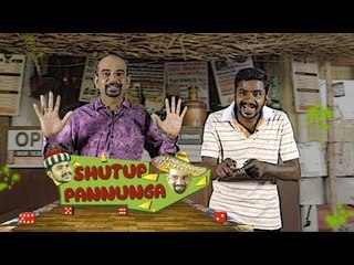உண்மையிலே இது டிஜிட்டல் இந்தியாவா ? | Shut Up Pannunga | Digital India