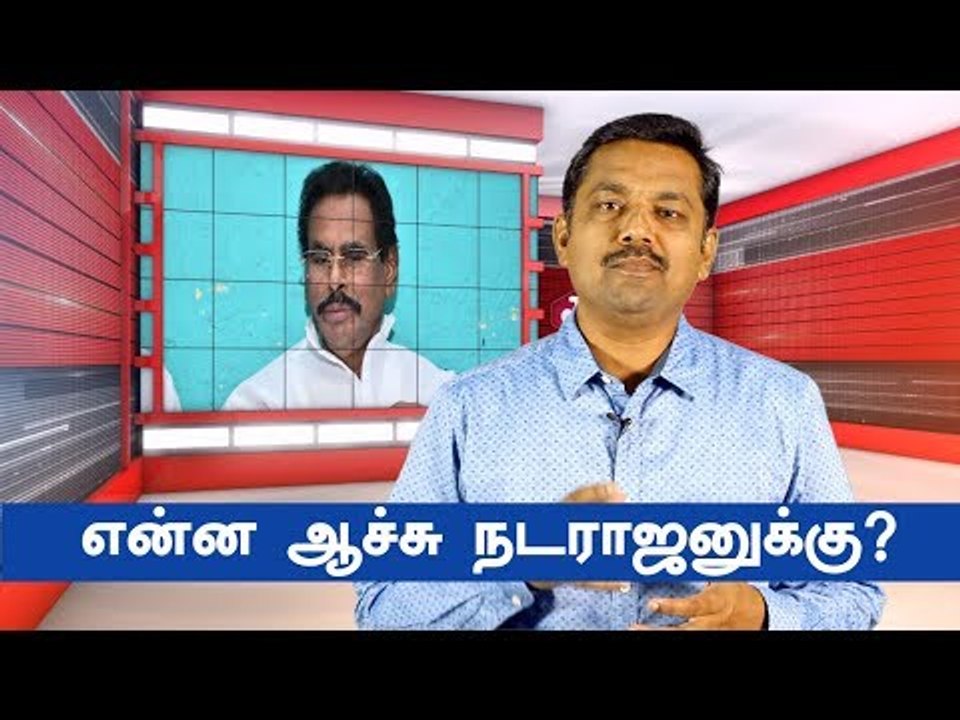 ஆபத்தான நிலையில் சசிகலா கணவர் நடராஜன் ! | Health condition of Natarajan
