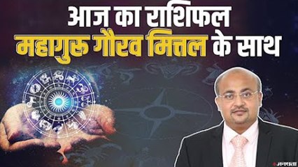 आज क्या कहते हैं आपके सितारे, जानें 24 अक्टूबर का राशिफल । Daily Horoscope 24 October