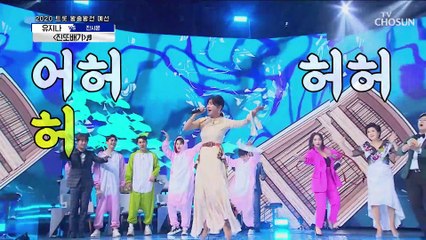 얼쑤~ 진짜배기가 나타났다!! 유지나 ‘진또배기’ ♬