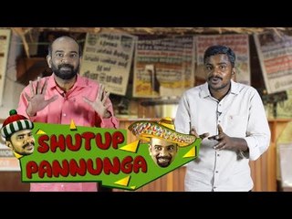பண்டிகைகள்: கொண்டாட்டமா ? திண்டாட்டமா ?? | Shut Up Pannunga | Festival celebrations Then and Now !