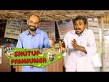 How dare Director Ranjith can say like this ? | Shut Up Pannunga