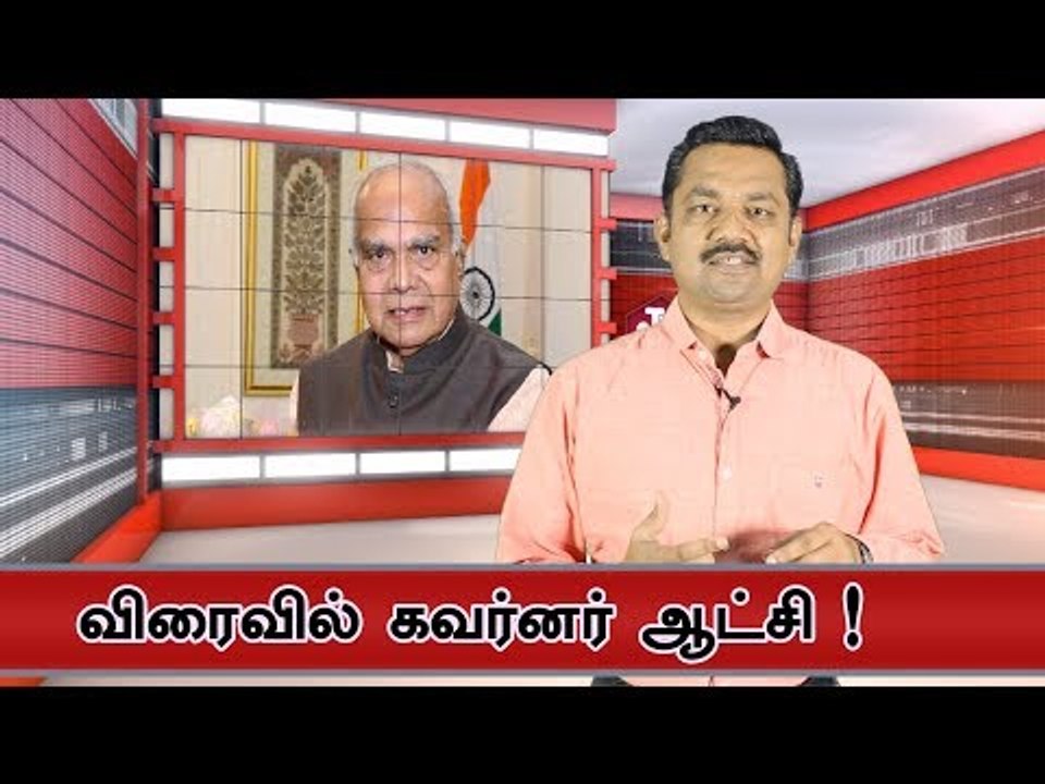 Is Governor going to rule TN ? | JV Breaks