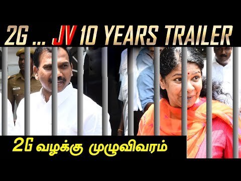 2G spectrum scam: Full case history ! | DMK, A.Rasa, Kanimozhi