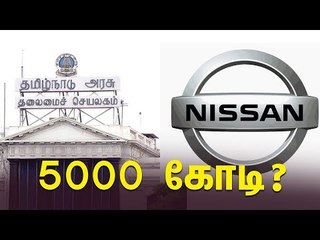 Nissan takes legal action against the Indian Government !