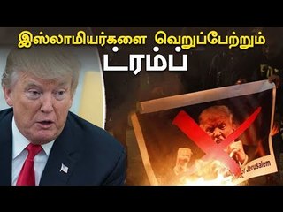 Jerusalem controversy: Why Trump declared Jerusalem as capital of Isreal ?