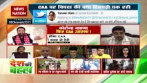 Desh Ki Bahas : CAA was Congress's agenda, BJP just made it possible