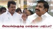 Is EPS-OPS going to unite with TTV Dhinakaran ? - Thanga Tamil Selvan Answers