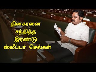 Tamil Nadu Assembly: Dhinakaran met his sleeper cell in assembly !