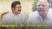 Tamil Nadu Assembly: Madhusudhanan is a big 'Fraud' ! - TTV Dhinakaran