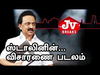Is Stalin following Jayalalithaa's path ? | JV Breaks