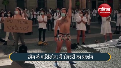 स्पेन में कम सैलरी मिलने को लेकर डॉक्टरों ने किया प्रदर्शन