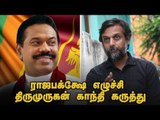 மீண்டும் அச்சத்தில் இலங்கை ஈழத்தமிழர் ! | Sri Lankan Tamils