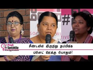 Techniques to Protect Yourself from Sexual Harassment in Public Places! | Speak Up Promo 02