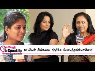 It's Time to Speak Up about Sexual Harassment | Speak Up Promo 01