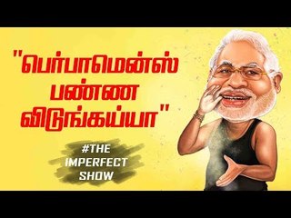 அதிமுக-பா.ஜ.க., இரட்டை குழல் துப்பாக்கியா? | The Imperfect Show