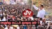 Less crowd for Kamal's first political meeting ! | JV Breaks
