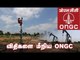 Environmental damage: Is ONGC oil wells are licensed ? | Tamilnadu Pollution Control Board